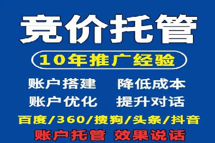 竞价开户技巧：实战案例分析